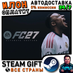 EA SPORTS FC™ 27 Ultimate Edition · Steam РОССИЯ и ВСЕ СТРАНЫ
