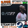 EA SPORTS FC™ 27 Ultimate Edition · Steam РОССИЯ и ВСЕ СТРАНЫ
