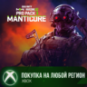 Call of Duty®: Modern Warfare® II - Manticore: Pro Pack XBOX На Любой Регион