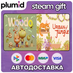 Urban Jungle   Woodo Steam Gift / Россия   МИР / АВТО