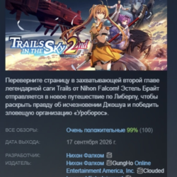 Trails in the Sky 2nd Chapter АВТОДОСТАВКА STEAM GLOBAL МГНОВЕННО ЛИЦЕНЗИЯ