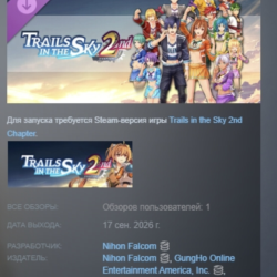 Trails in the Sky 2nd Chapter Original Cheerleader Costume Set DLC АВТО STEAM РОССИЯ