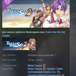 Trails in the Sky 2nd Chapter - Glasses Set A DLC АВТОДОСТАВКА STEAM РОССИЯ МГНОВЕННО