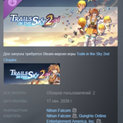 Trails in the Sky 2nd Chapter - Exciting Effect Set DLC АВТОДОСТАВКА STEAM РОССИЯ