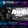 Arma 3 Gold Edition ·    STEAM GIFT ·   БЫСТРАЯ АВТОДОСТАВКА