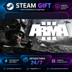 Arma 3 Platinum Edition ·    STEAM GIFT ·   БЫСТРАЯ АВТОДОСТАВКА