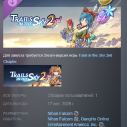 Trails in the Sky 2nd Chapter - Thrilling Stadium Set DLC АВТОДОСТАВКА STEAM РОССИЯ