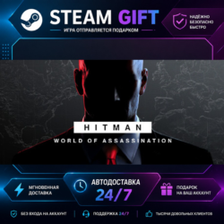 HITMAN World of Assassination Part One · 🎁 STEAM GIFT · ⚡ БЫСТРАЯ АВТОДОСТАВКА
