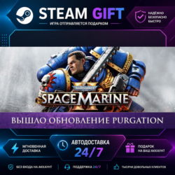 Warhammer 40,000: Space Marine 2 1-Year Anniversary Edition · 🎁 STEAM GIFT · ⚡ БЫСТР