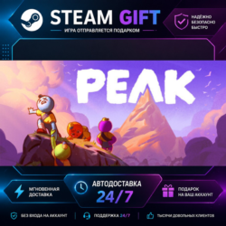 PEAK · 🎁 STEAM GIFT · ⚡ БЫСТРАЯ АВТОДОСТАВКА