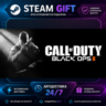 Call of Duty®: Black Ops II ·    STEAM GIFT ·   БЫСТРАЯ АВТОДОСТАВКА