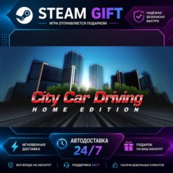 City Car Driving · 🎁 STEAM GIFT · ⚡ БЫСТРАЯ АВТОДОСТАВКА