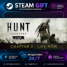 Hunt: Showdown 1896 ·    STEAM GIFT ·   БЫСТРАЯ АВТОДОСТАВКА