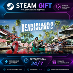 Dead Island 2 · 🎁 STEAM GIFT · ⚡ БЫСТРАЯ АВТОДОСТАВКА