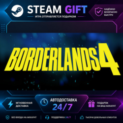 Borderlands 4 · 🎁 STEAM GIFT · ⚡ БЫСТРАЯ АВТОДОСТАВКА
