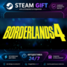 Borderlands 4 Deluxe Edition ·    STEAM GIFT ·   БЫСТРАЯ АВТОДОСТАВКА