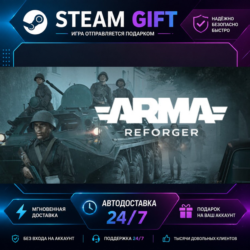 Arma Reforger · 🎁 STEAM GIFT · ⚡ БЫСТРАЯ АВТОДОСТАВКА