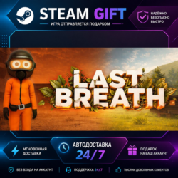 Last Breath · 🎁 STEAM GIFT · ⚡ БЫСТРАЯ АВТОДОСТАВКА