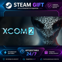 XCOM® 2 ·    STEAM GIFT ·   БЫСТРАЯ АВТОДОСТАВКА