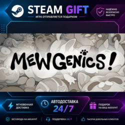 Mewgenics · 🎁 STEAM GIFT · ⚡ БЫСТРАЯ АВТОДОСТАВКА