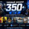 Assassin&acute;s Creed   350 ТОП ИГР - STEAM - Без очереди