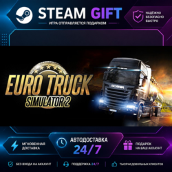 Euro Truck Simulator 2 · 🎁 STEAM GIFT · ⚡ БЫСТРАЯ АВТОДОСТАВКА