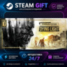 Dying Light Essentials Edition ·    STEAM GIFT ·   БЫСТРАЯ АВТОДОСТАВКА
