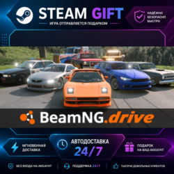 BeamNG.drive · 🎁 STEAM GIFT · ⚡ БЫСТРАЯ АВТОДОСТАВКА