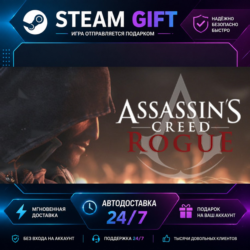 Assassin’s Creed® Rogue Deluxe ·    STEAM GIFT ·   БЫСТРАЯ АВТОДОСТАВКА