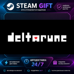 DELTARUNE · 🎁 STEAM GIFT · ⚡ БЫСТРАЯ АВТОДОСТАВКА
