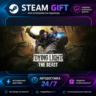 Dying Light: The Beast RL Definitive Edition · 🎁 STEAM GIFT · ⚡ БЫСТРАЯ АВТОДОСТАВКА