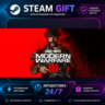 Call of Duty®: Modern Warfare® III ·    STEAM GIFT ·   БЫСТРАЯ АВТОДОСТАВКА