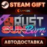 Rust Sunburn Pack (DLC) — Steam Gift | СТИМ ГИФТ | АВТОДОСТАВКА
