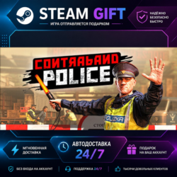 Contraband Police · 🎁 STEAM GIFT · ⚡ БЫСТРАЯ АВТОДОСТАВКА