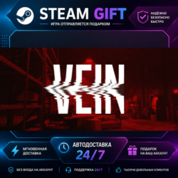 VEIN · 🎁 STEAM GIFT · ⚡ БЫСТРАЯ АВТОДОСТАВКА