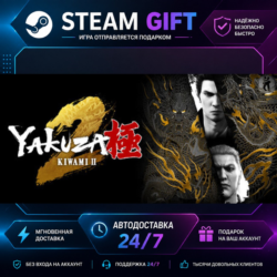Yakuza Kiwami 2 · 🎁 STEAM GIFT · ⚡ БЫСТРАЯ АВТОДОСТАВКА