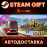 Euro Truck Simulator 2 - Greece (DLC) — Steam Gift | СТИМ ГИФТ | АВТОДОСТАВКА