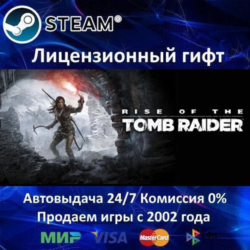 Rise of the Tomb Raider: 20 Year Celebration  Steam Автодоставка  Украина регион