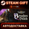 Kingdom Come: Deliverance II Brushes with Death (DLC) — Steam Gift | СТИМ ГИФТ