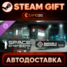 Space Engineers - Warfare 2 Pack (DLC) — Steam Gift | СТИМ ГИФТ | АВТОДОСТАВКА
