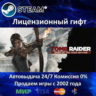 Tomb Raider Game of the Year Edition  Steam Автодоставка  Украина регион  АКЦИЯ