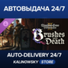 Kingdom Come: Deliverance II Brushes with Death · ВЕСЬ МИР