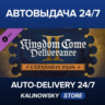 Kingdom Come: Deliverance II Expansion Pass · ВЕСЬ МИР