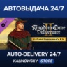 Kingdom Come: Deliverance II Gallant Huntsman’s Kit · ВЕСЬ МИР