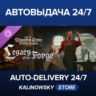 Kingdom Come: Deliverance II Legacy of the Forge · ВЕСЬ МИР