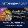 Kingdom Come: Deliverance II Shields of Seasons Passing · ВЕСЬ МИР
