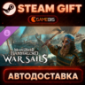 Mount & Blade II: Bannerlord - War Sails (DLC) — Steam Gift | СТИМ ГИФТ | АВТОДОСТАВК