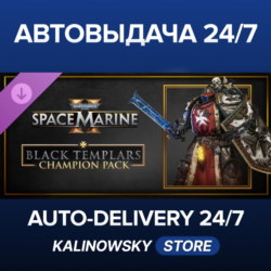 Warhammer 40,000: Space Marine 2 - Black Templars Champion Pack · ВЕСЬ МИР