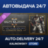 Warhammer 40,000: Space Marine 2 - Carcharodons Cosmetic Pack · ВЕСЬ МИР