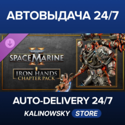 Warhammer 40,000: Space Marine 2 - Iron Hands Chapter Pack · ВЕСЬ МИР